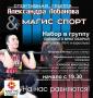 Дополнительный набор в группы спортивного бойцовского клуба. Барнаул