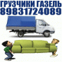 Грузчики Барнаул
